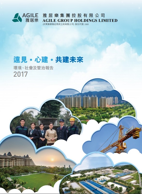 环境、社会及管治报告2017