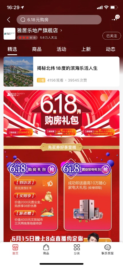 深度剖析 | 2154万围观！一场